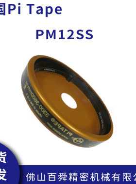 美国PiTape外径圆周尺33
