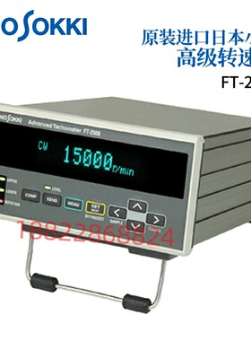 特价 全新日本原装ONOSOKKI小野 全新正品高级FFT转速计FT-2500