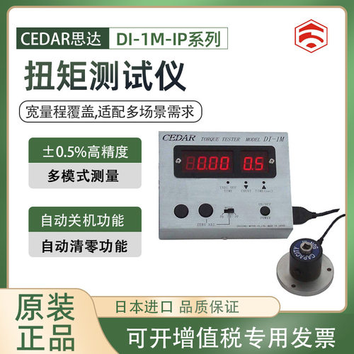 日本CEDAR思达油压脉冲检