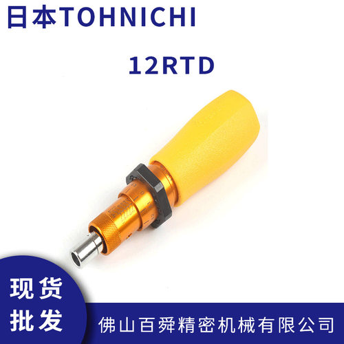 日本TOHNIC东日扭力螺丝