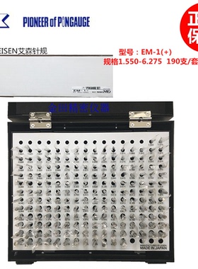 正品日本EISEN艾森精密针规EM-1 1.550-6.275mm/间隔0.025MM