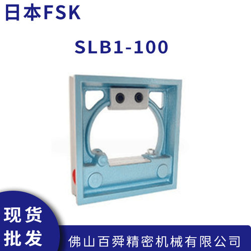 日本FSKSLB1-100框式水