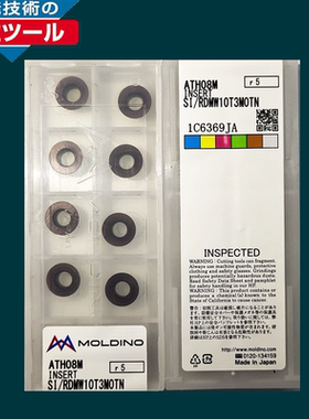 日本Hitachi日立R5厚圆刀片RDMW10T3MOTN ATH08M高硬材质保障