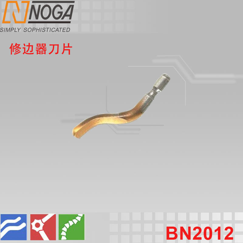 刀头BN2012/以色列诺佳(NOGA)修边器/N2镀钛刀头/10片装/修边刀头