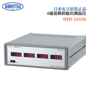 日本ANRITSU安立温度计传感器HPD-3143E 3143K 3144E 3144K