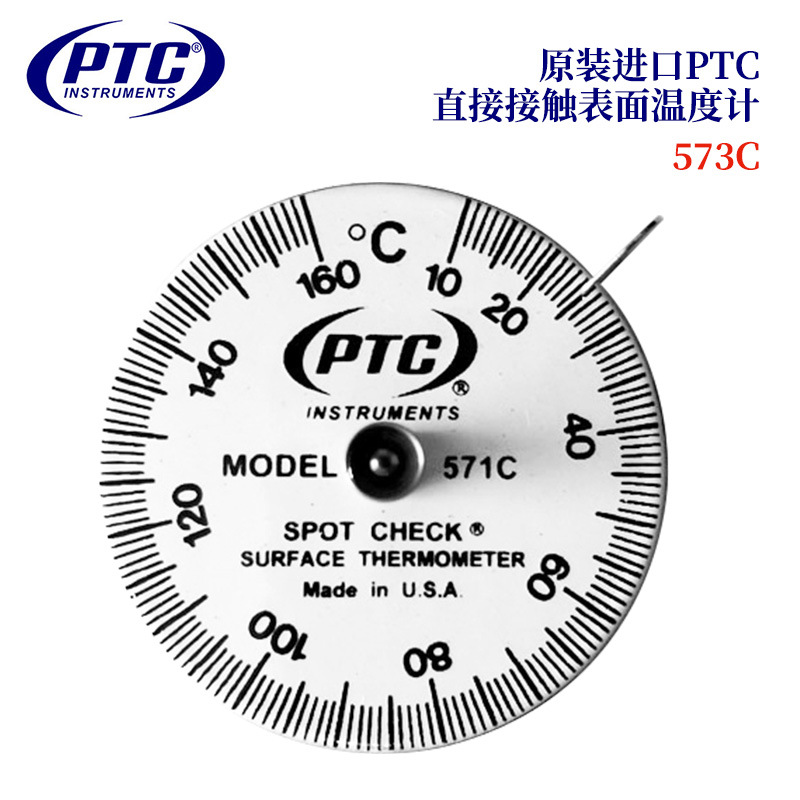 全新美国原装进口PTC直接接触表面温度计571C/572C/573C