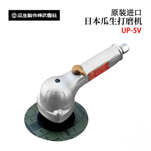 现货日本URYU瓜生UP-25DB