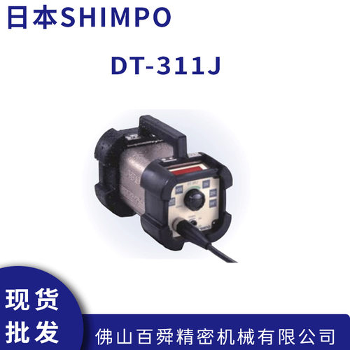 日本力新宝ShimpoDT-311