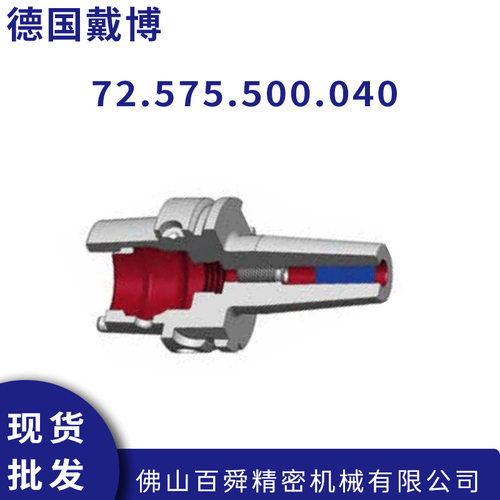 德国戴博Diebold热缩刀柄