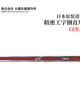 全新日本原装进口OBISHI