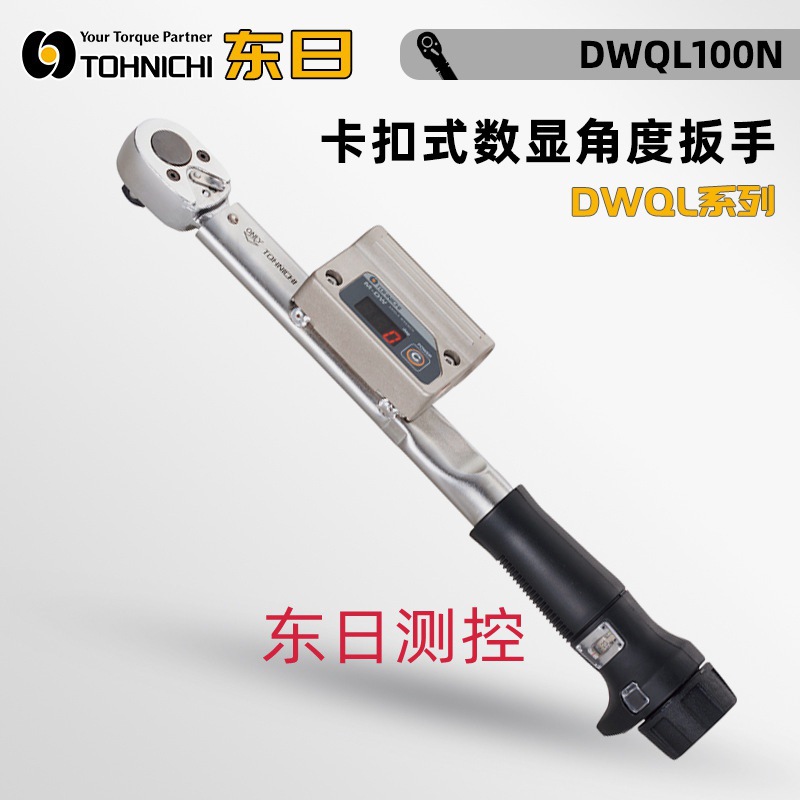 日本TOHNIC东日卡扣式数