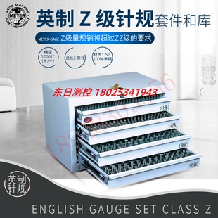 M35 正品 Z级英制量规针规套装 M45 M55 美国MEYER美亚
