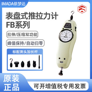日本IMADA依梦达推拉力计FB-10N 20N 30N 50N 100N 200N 300N500N