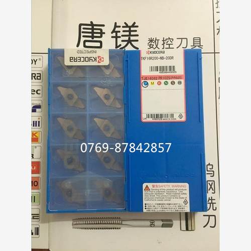 京瓷TKF16R200-SDNBP5