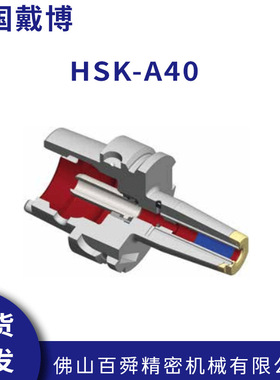 德国Diebold Jetsleeve内冷热缩刀柄HSK-A40 72.565.512.010