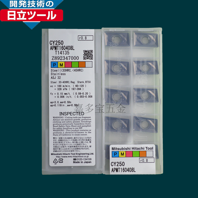 日本HITAC立外周刃刀片AP