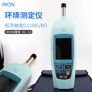 日本原装 理音RION 环境测定仪 粒子计数器KC-52/KC-51