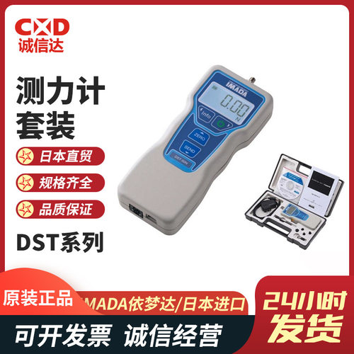 热卖高精度推拉力计IMADA
