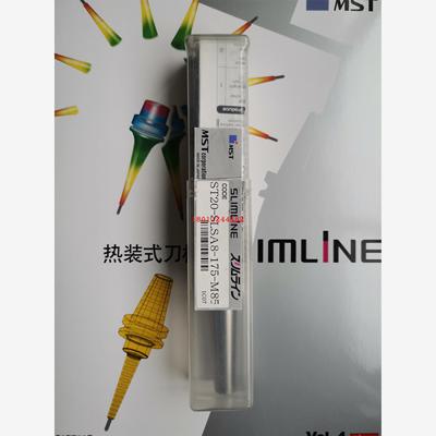 日本MST恩司迪热装刀柄直