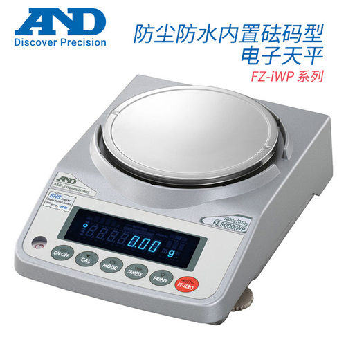 日本防尘防水标准型电子