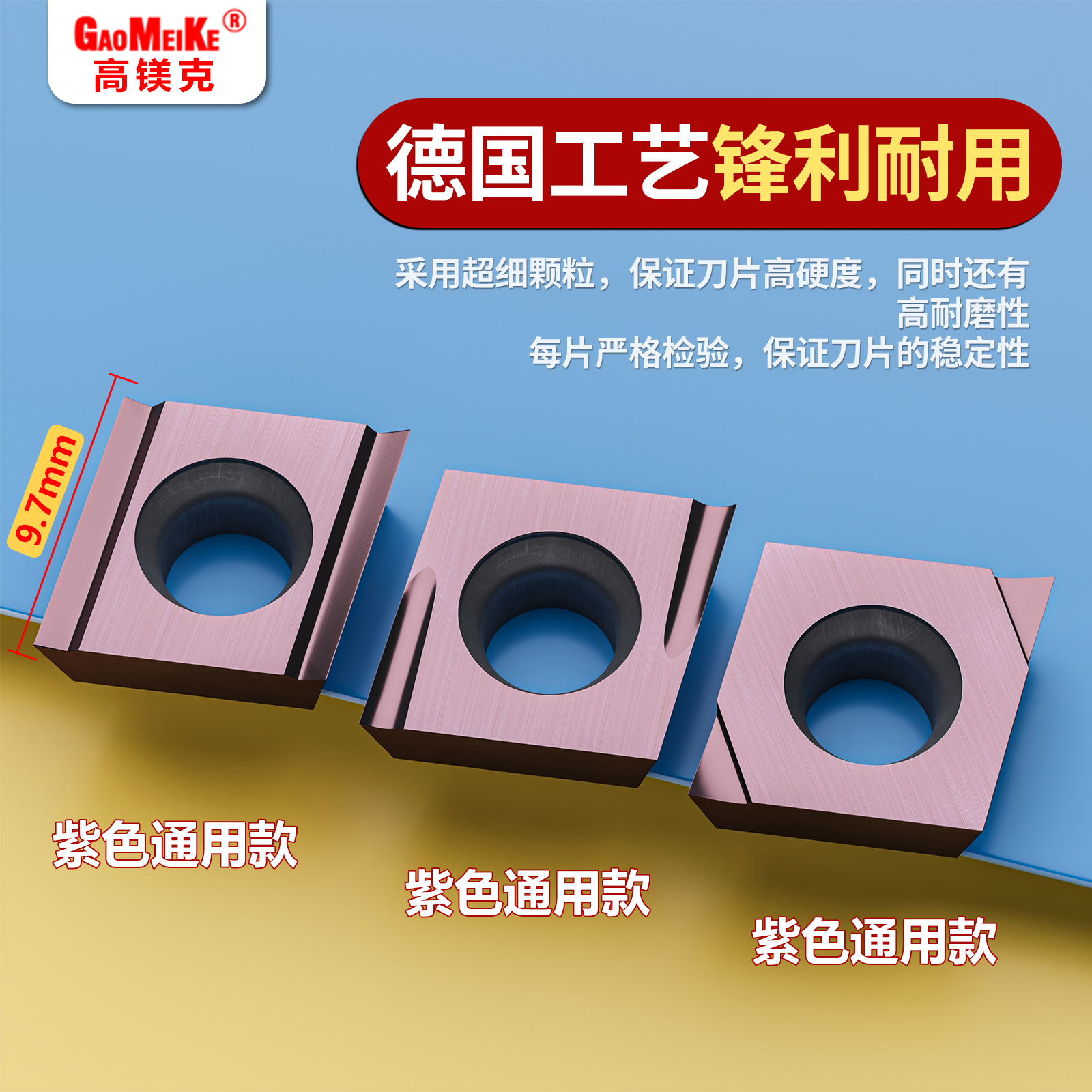 外圆车刀片高温合金CCGT0