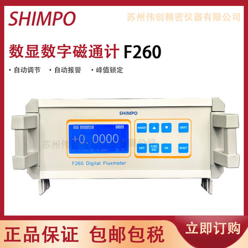 新宝SHIMPO数字磁通力计