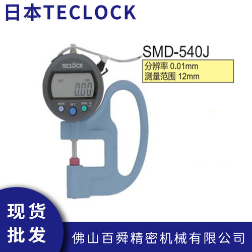 得乐TECLOCK标准型数显厚