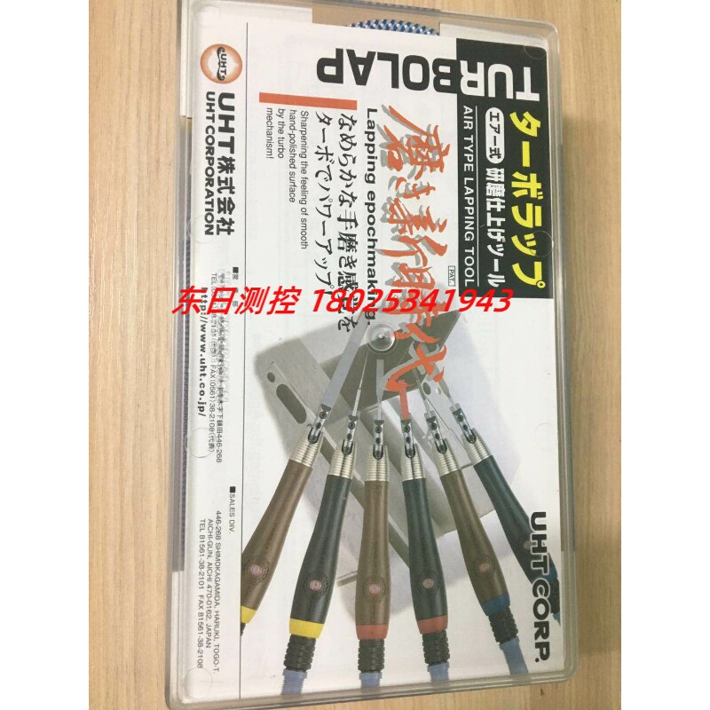 日本UHT TLL-03 TLL-07气动超声波研磨机 抛光机锉刀机小往复式