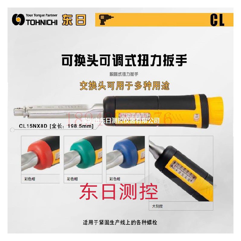 正品日本TOHNIC东日可换