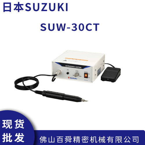 日本原装SUZUKI铃木塑料