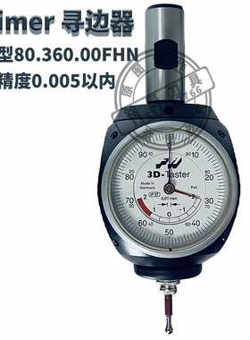 德国HAIMER翰默寻边器海默通用型3D-taster巡边探头 80.360.00FHN