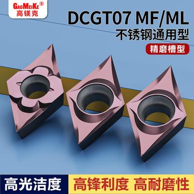 不锈钢精车刀片钢件高光