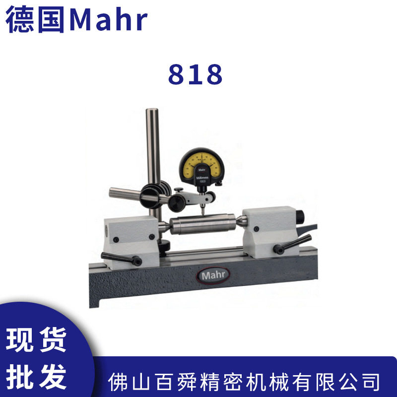 德国马尔Mahr偏摆仪圆柱