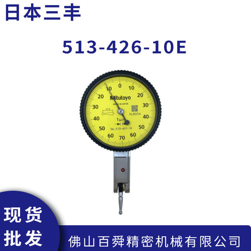 日本三丰513-4260E杠杆百