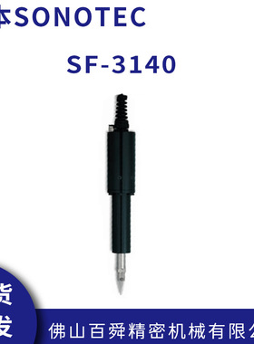 日本松泰克SONOTEC超声波切割机SF-3140刀柄组合发振器 现货直发
