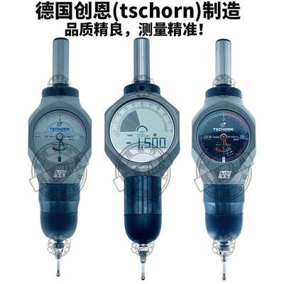 德国创恩TSCHORN数显3D寻