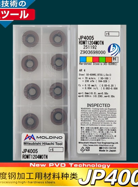 进口Hitachi日立数控涂层铣刀片RDMT1204MOTN JP4005高硬现货热卖