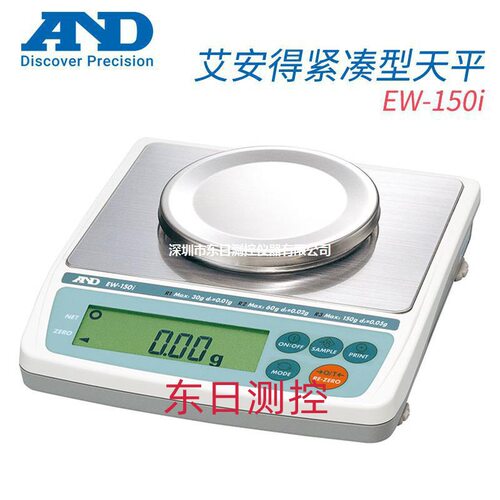 日本AND艾安得EW-150i2K