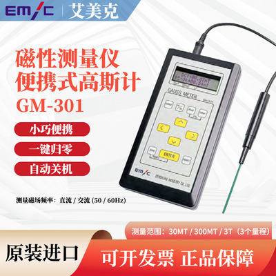 原装正品日本进口EMIC爱