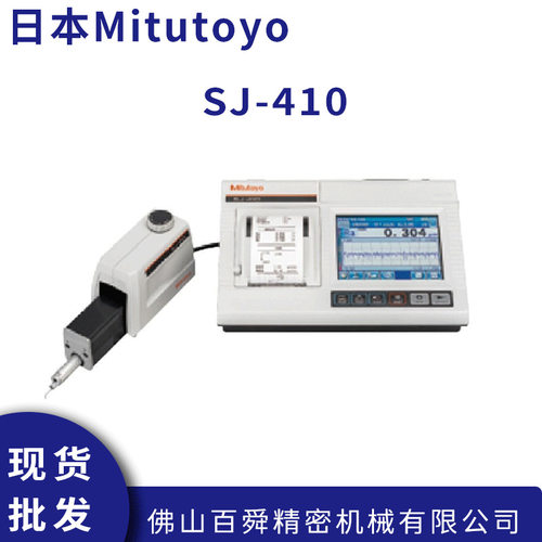 日本Mitutoyo三丰粗糙度