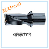 台湾刀杆 NPD45 耐久暴力钻刀片 暴力钻 135S40 台湾耐久99303