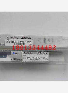 ST12C-SLSB6-175恩司迪MST热装热缩延长杆要订货 需询价