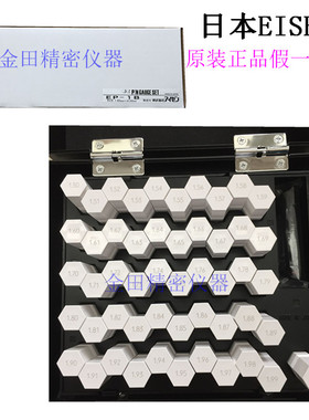 正品日本爱森EISEN针规 光滑塞规 通止规ER-1 ER-2 ER-3 ER-4