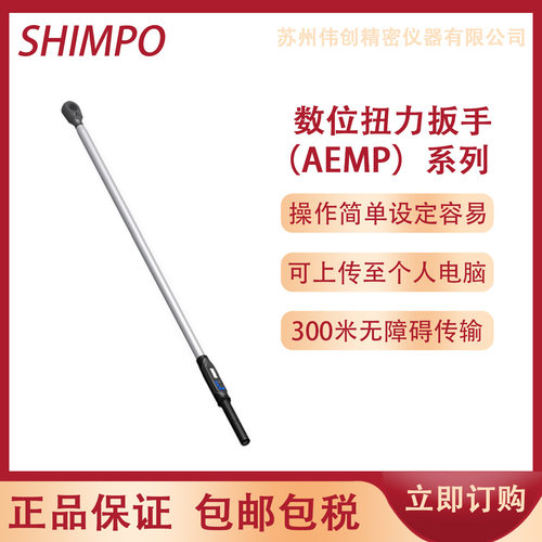 原装正品SHIMPO新宝AE系