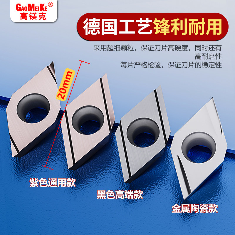 数控车床刀粒外圆片不锈