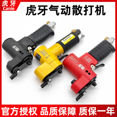 台湾Canine虎牙气动散打