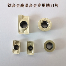 DUBBO多宝高温钛合金专用铣刀片APMT1135PDER DB1052掌柜推荐现货