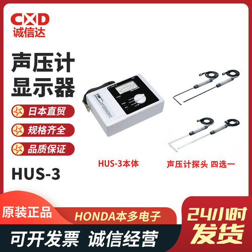 全新日本进口HONDA本多HU