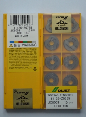 黛杰DIJET替瓦尔特日本制半圆球刀片DHB160 JC8003五金工具刃具
