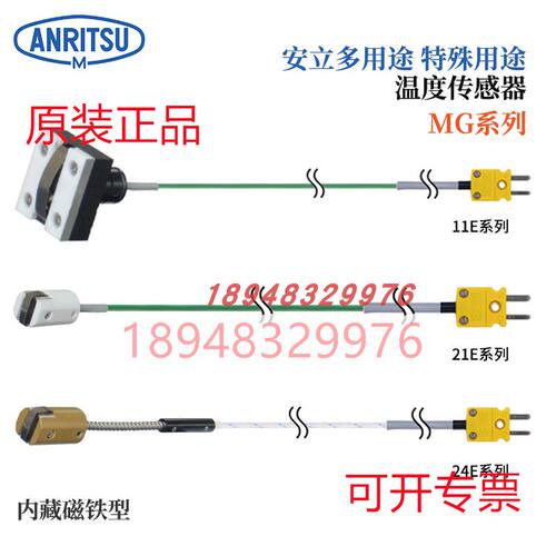 日本ANRITSU安立计器磁铁
